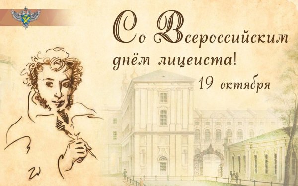 Белинский 210 лет со дня рождения