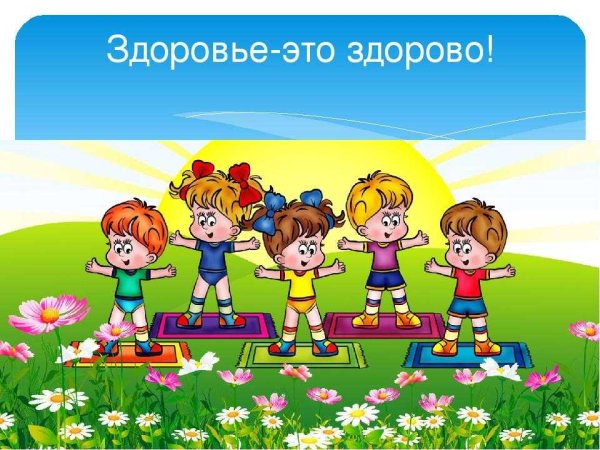 Спорт дети