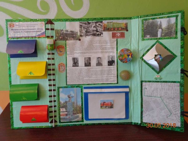 Лэпбук для дошкольников