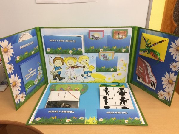 ЛЭП бук в детском саду