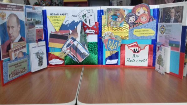 Летбук на патриотическую тему