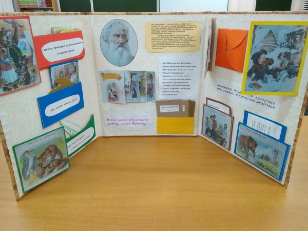 Лэпбук по литературе 5 класс