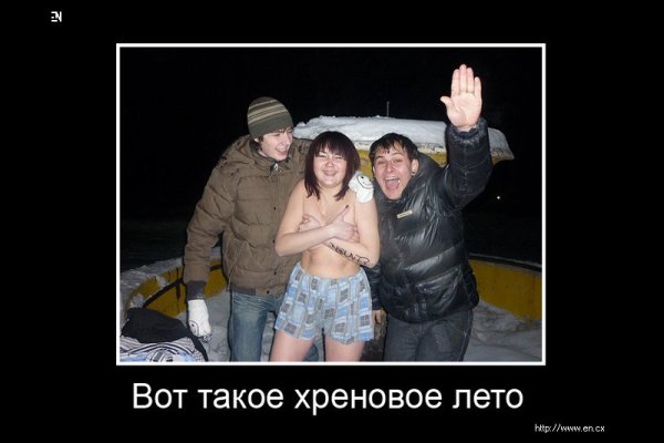 Вот такое вот Хреновое лето