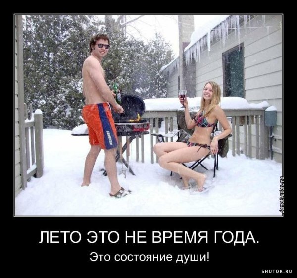 Холодно летом