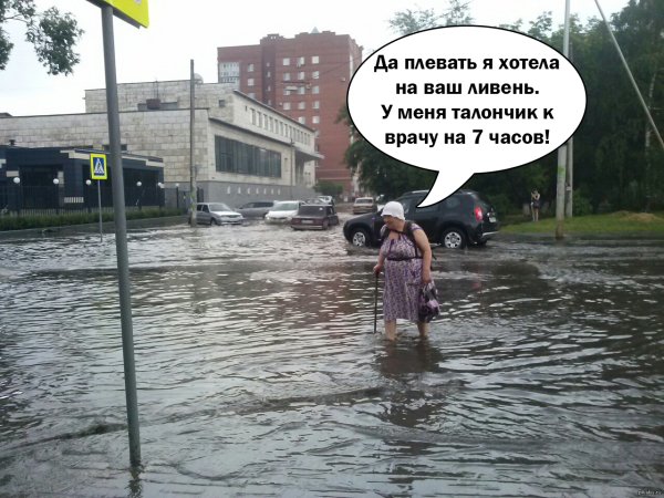 Приколы про лето