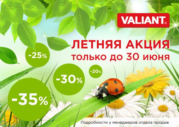 Летние скидки баннер