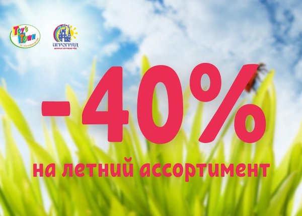 Скидки на обувь