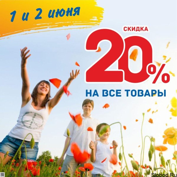 Скидка 50 на летнюю коллекцию