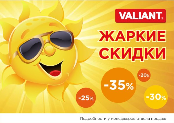 Летние скидки баннер