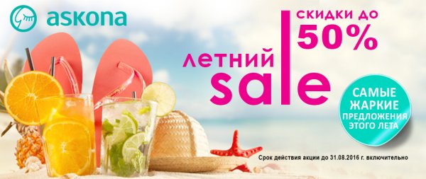 Горящие предложения