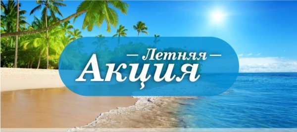 Скидки на детскую одежду