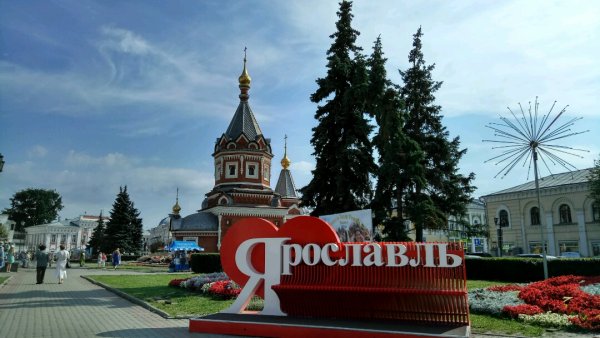 Ярославль набережная Волги