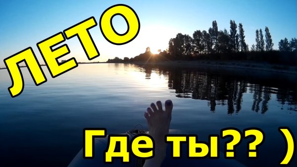 Лето заблудилось