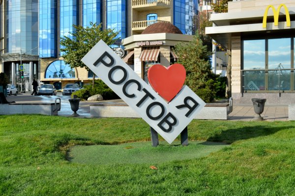 Ростов на Дону набережная панорама