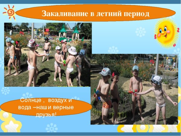 Закаливание детей в детском саду