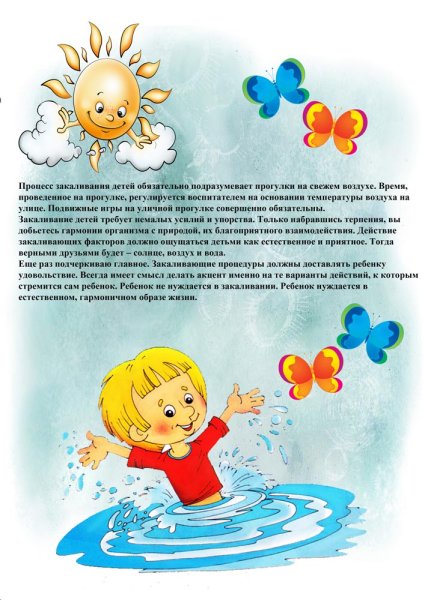 Закаливание детей в ДОУ обливание
