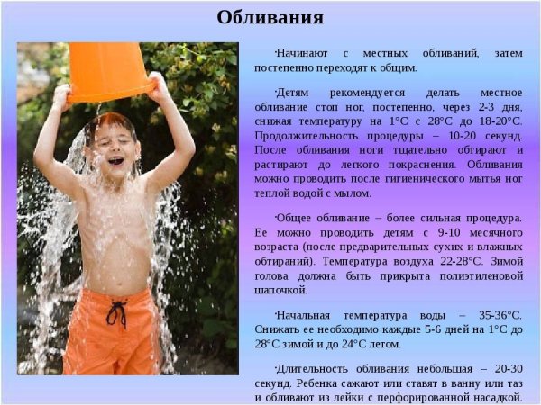 Закаливающие процедуры воздушные ванны