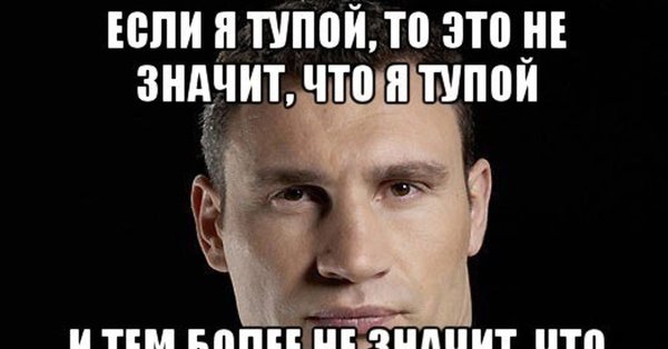 Мемы про тупых людей