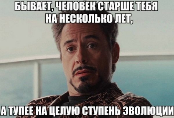 Когда она не отвечает