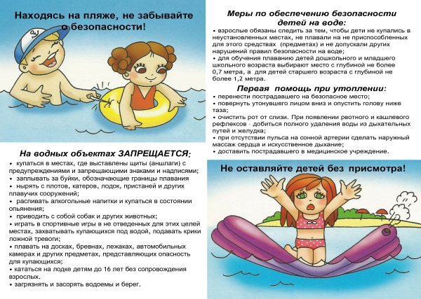 Не оставляйте детей без присмотра