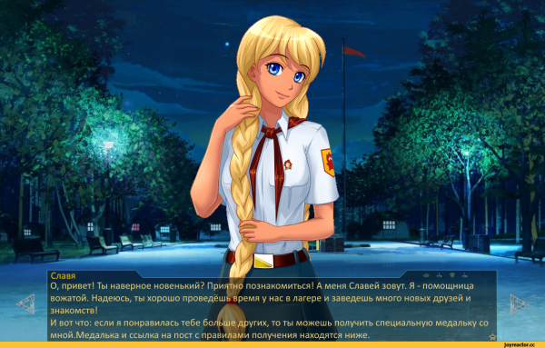 Бесконечное лето Славя рост