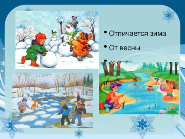 Комиксы про весну