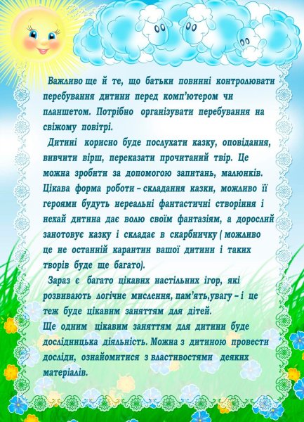 Безопасность летом консультация для родителей в детском саду