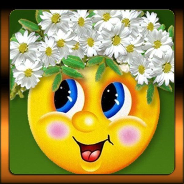 Цветочек с улыбкой