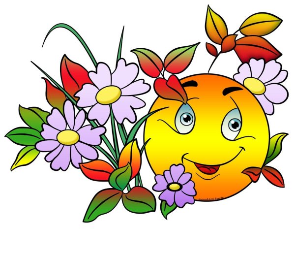 Смайлик отдыхает