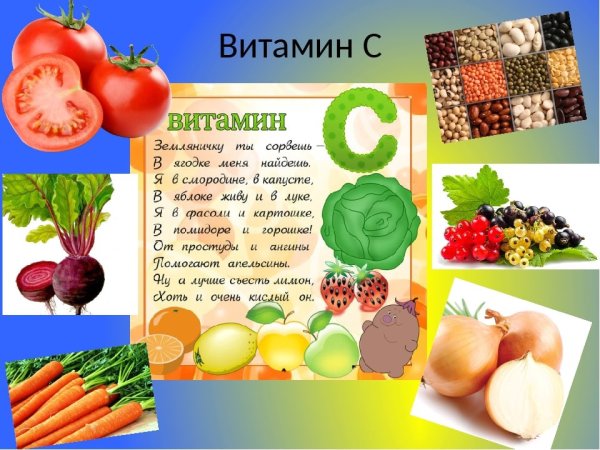 Витамины для детей