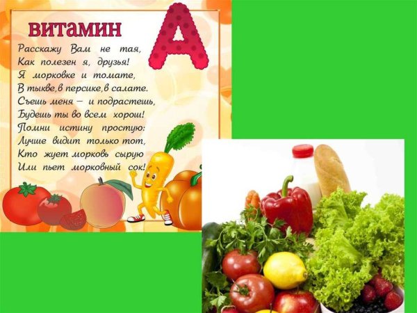 Витамины для детей