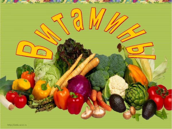 Витамины в фруктах для детей