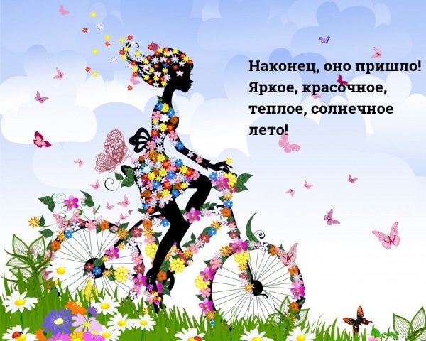 Девушки на велосипеде с бабочками
