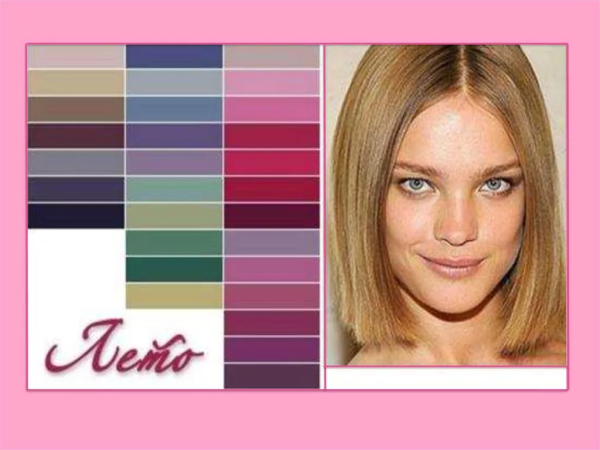 Цветотип внешности светлое лето