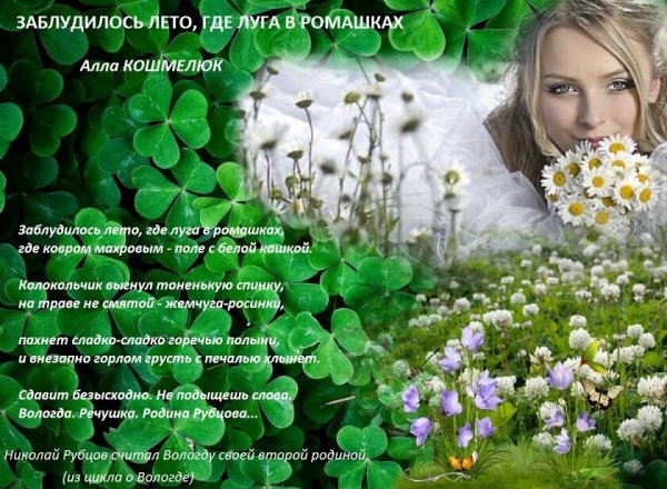 Пропало лето