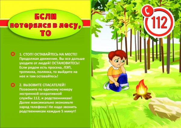 Открытки с плохой погодой