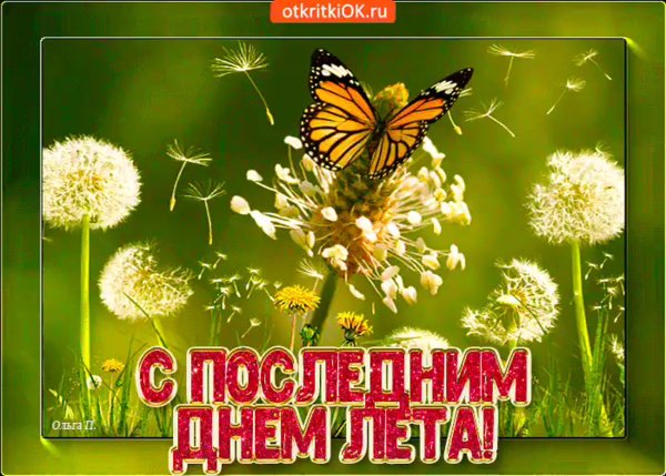 Солнечный осенний день