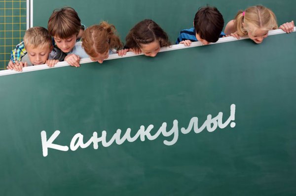 Дневник интересных каникул