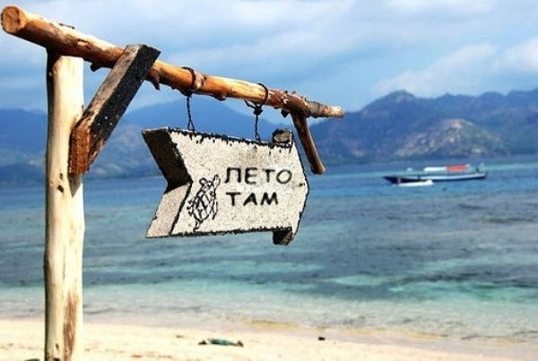 Люблю лето надпись