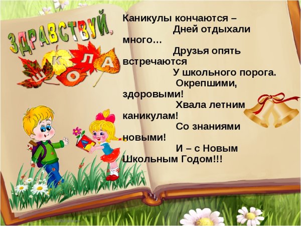 Ура у нас каникулы