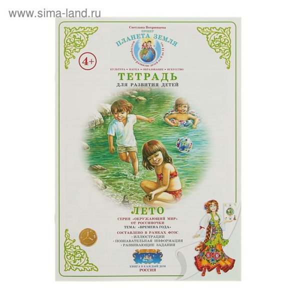 Вохринцева демонстрационный материал лето