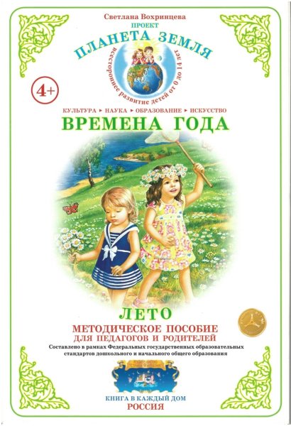 Светлана Вохринцева Планета земля