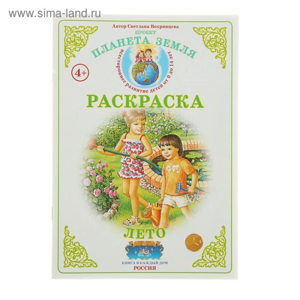 Вохринцева раскраски