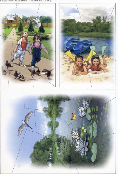 Летние разрезные картинки