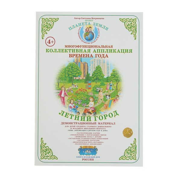 Светлана Вохринцева времена года