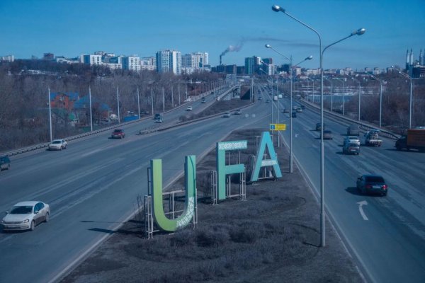 Уфа город сейчас