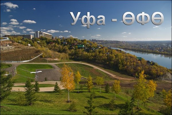 Уфа горы в городе