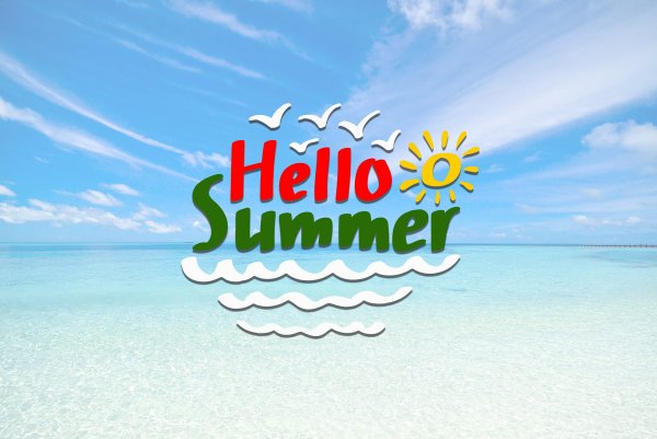 Привет лето июль