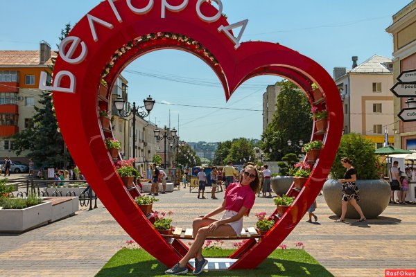 Белгород Арбат сердце
