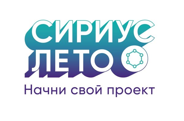 Сириус лето Начни свой проект 2021